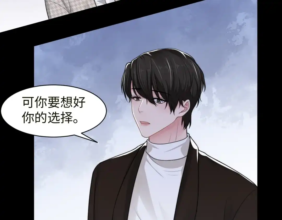《粉黛》第59话 我们都变了 第85页