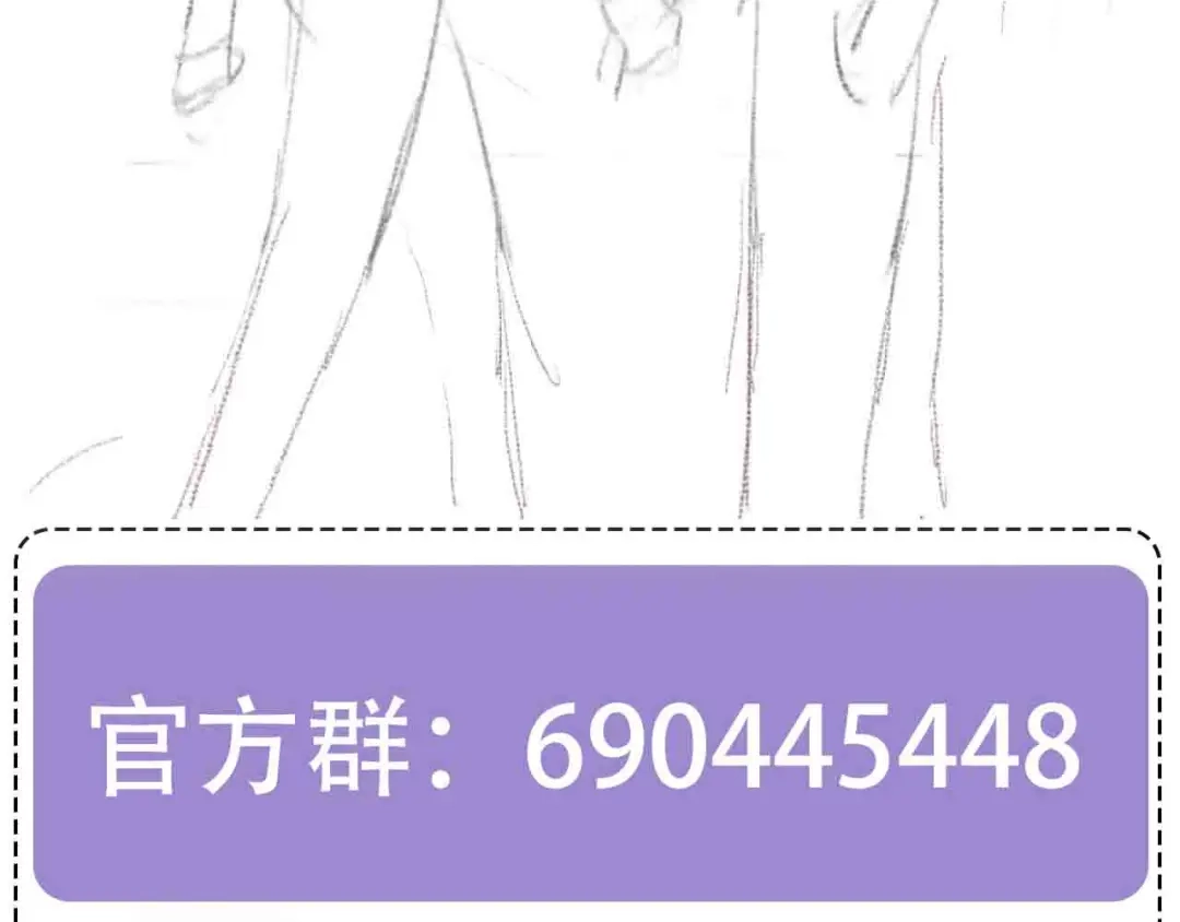 《粉黛》第59话 我们都变了 第103页