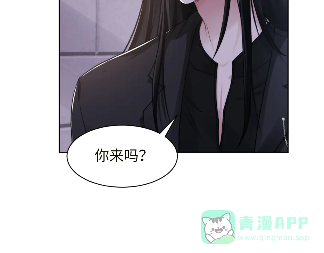 《粉黛》第59话 我们都变了 第56页