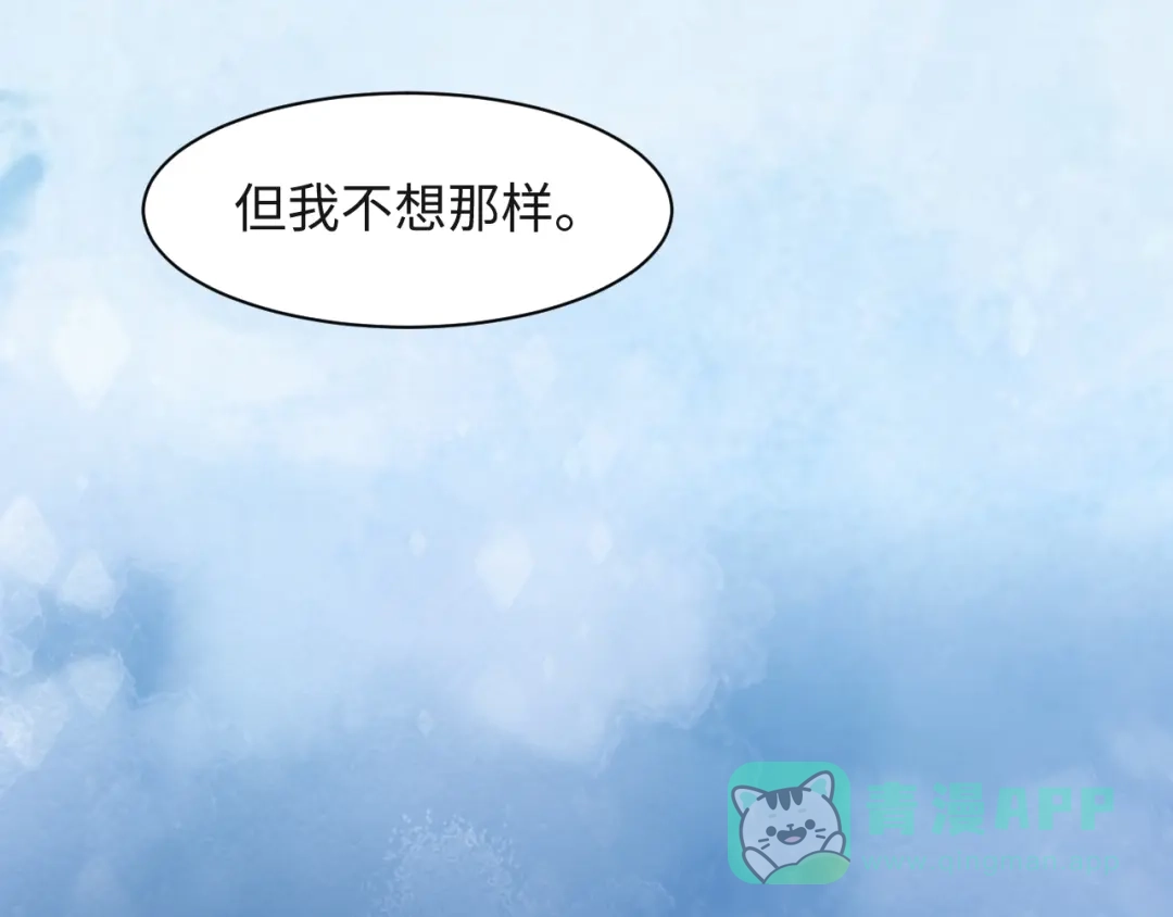 《粉黛》第59话 我们都变了 第31页
