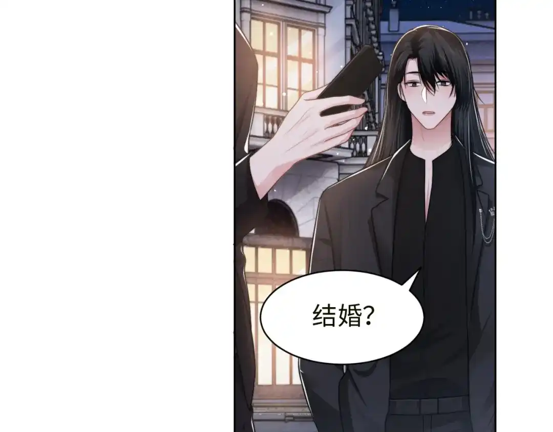 《粉黛》第59话 我们都变了 第49页