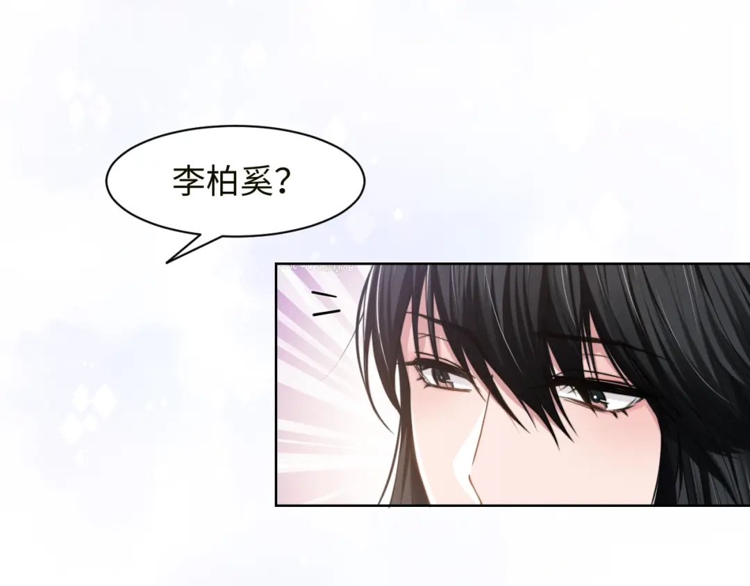 《粉黛》第59话 我们都变了 第62页