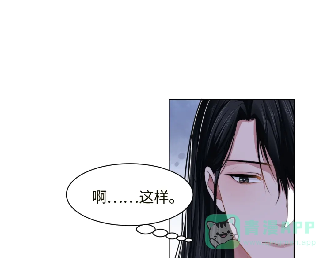 《粉黛》第59话 我们都变了 第16页