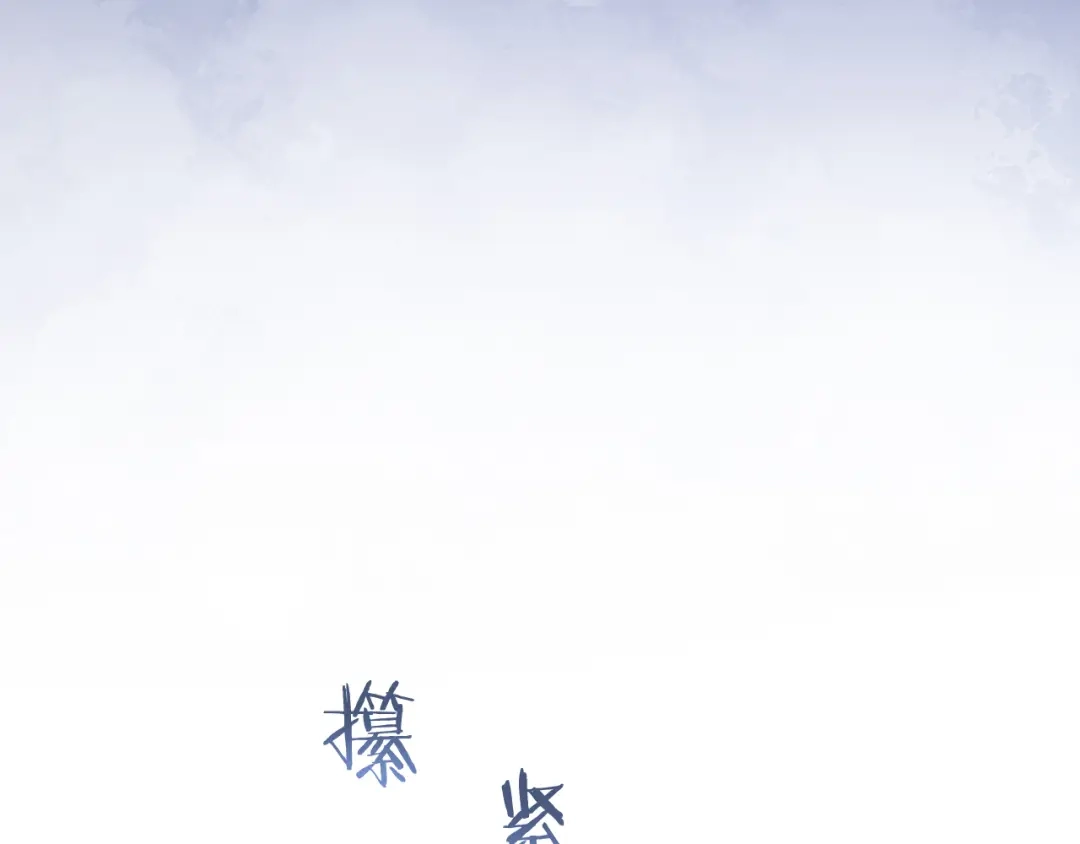 《粉黛》第59话 我们都变了 第90页