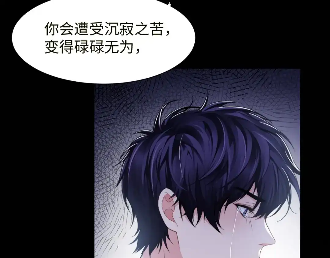 《粉黛》第59话 我们都变了 第87页