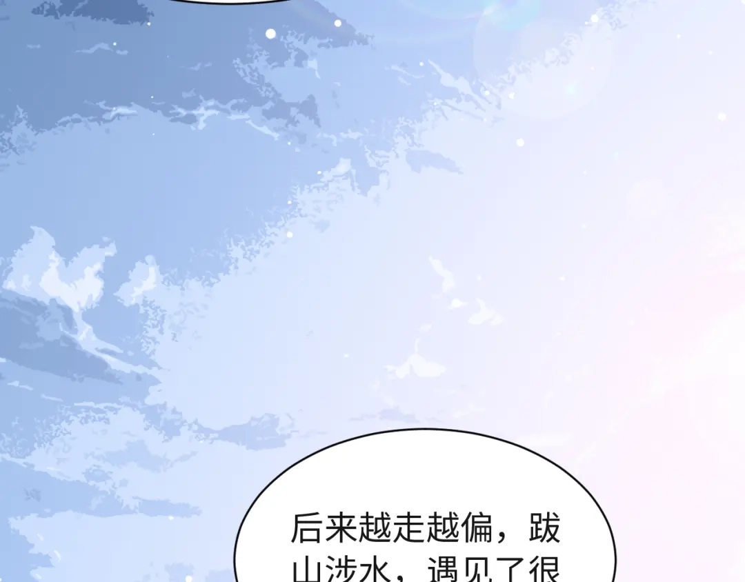 《粉黛》第59话 我们都变了 第33页