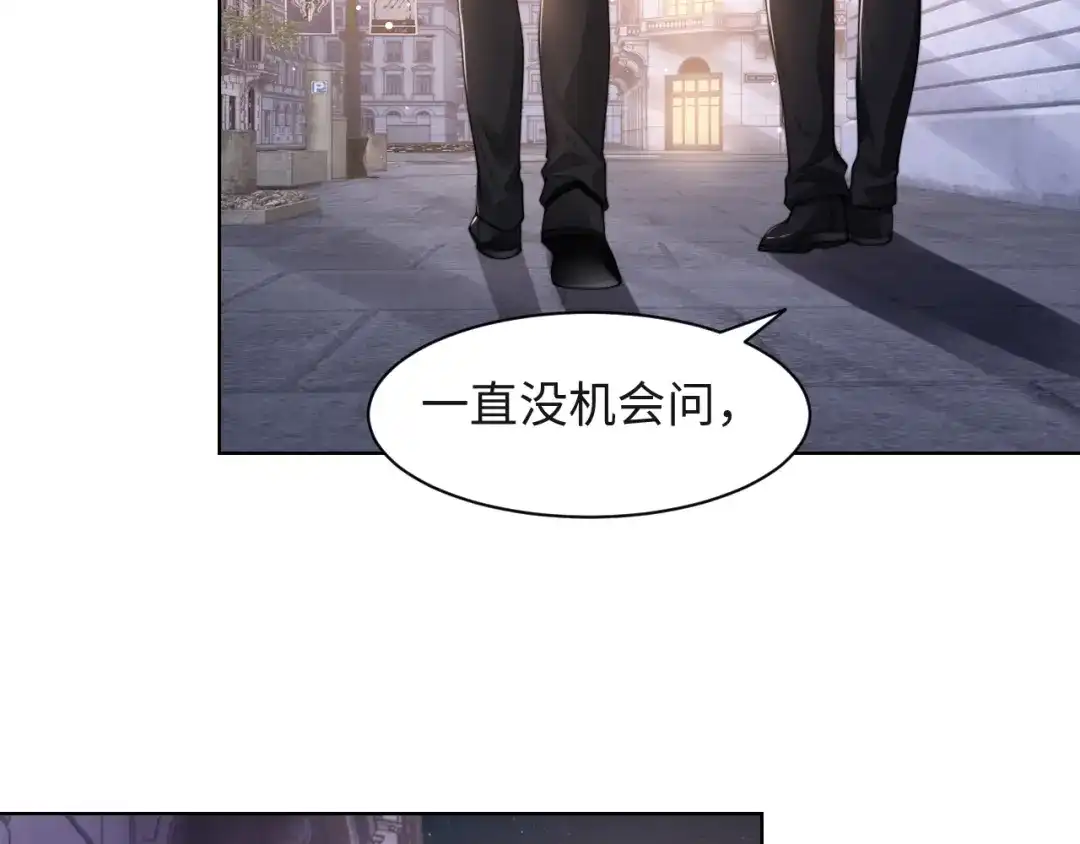 《粉黛》第59话 我们都变了 第22页