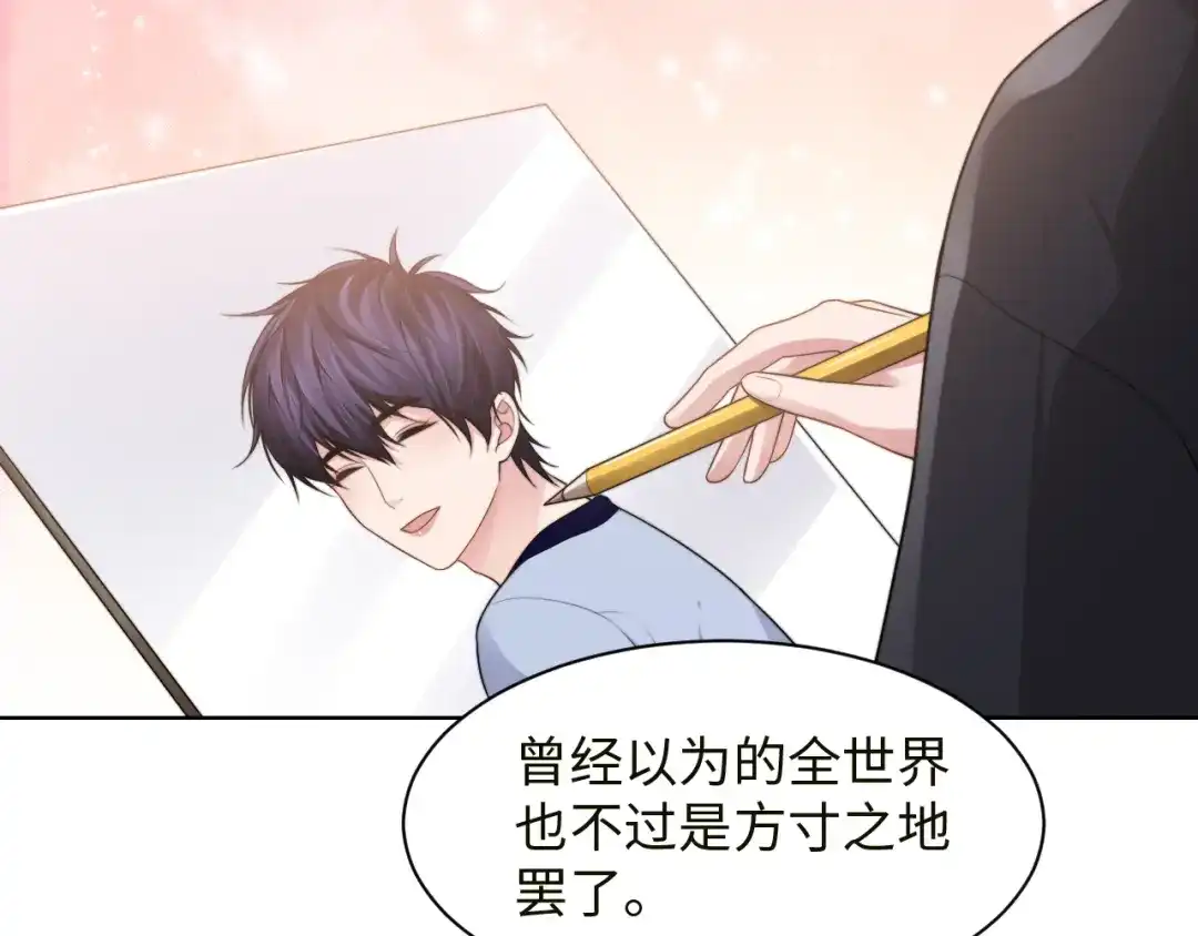 《粉黛》第59话 我们都变了 第39页