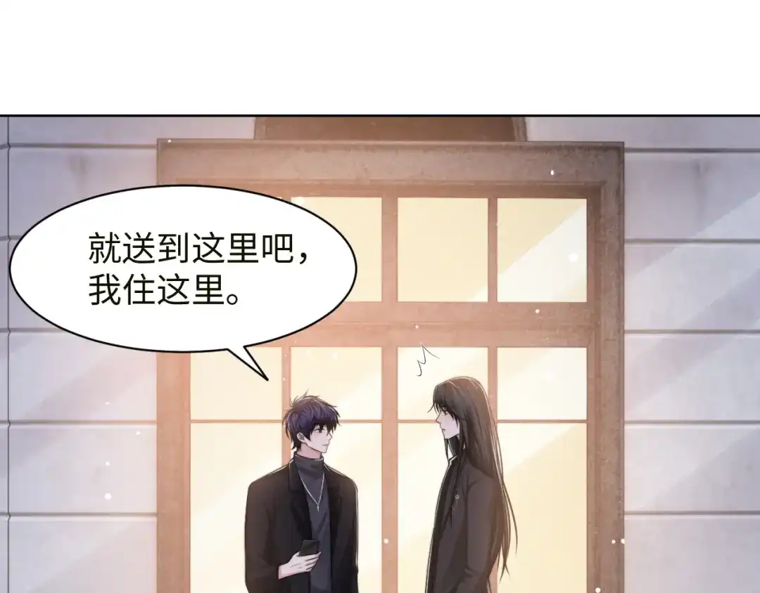 《粉黛》第59话 我们都变了 第47页
