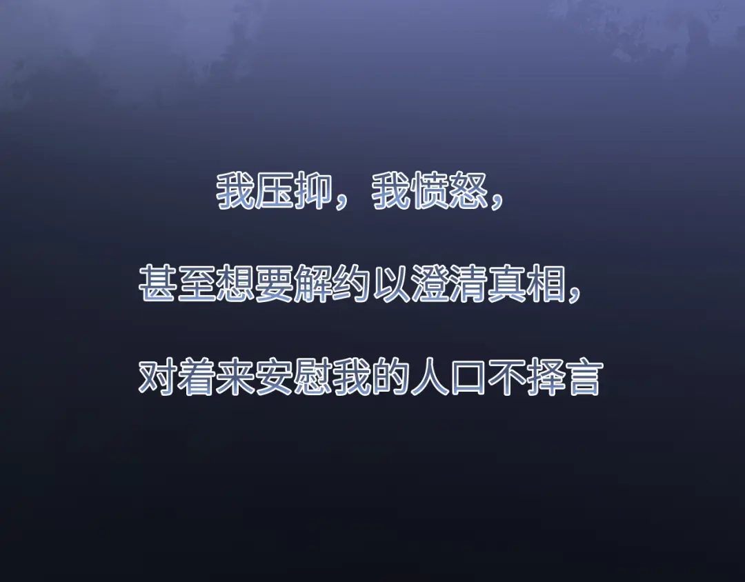 《粉黛》第59话 我们都变了 第78页