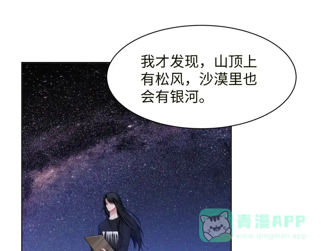 《粉黛》第59话 我们都变了 第36页