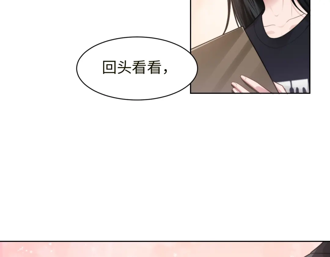 《粉黛》第59话 我们都变了 第38页