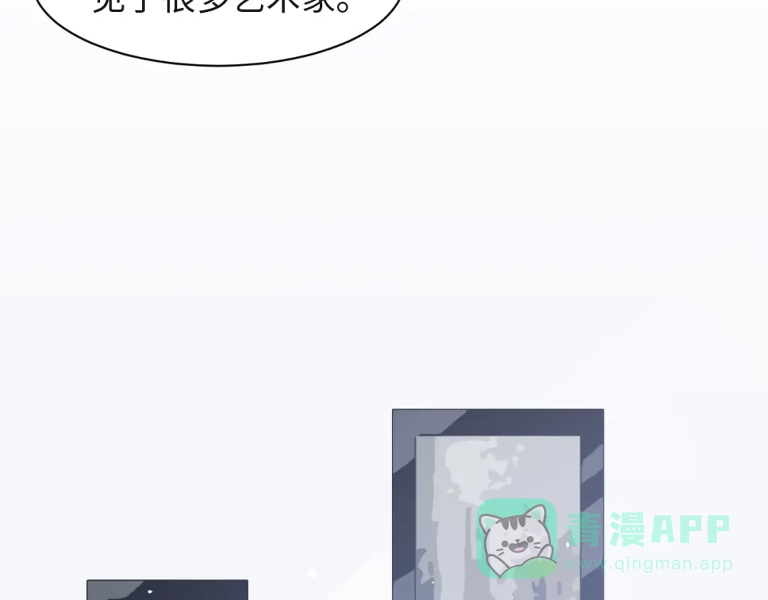 《粉黛》第59话 我们都变了 第26页