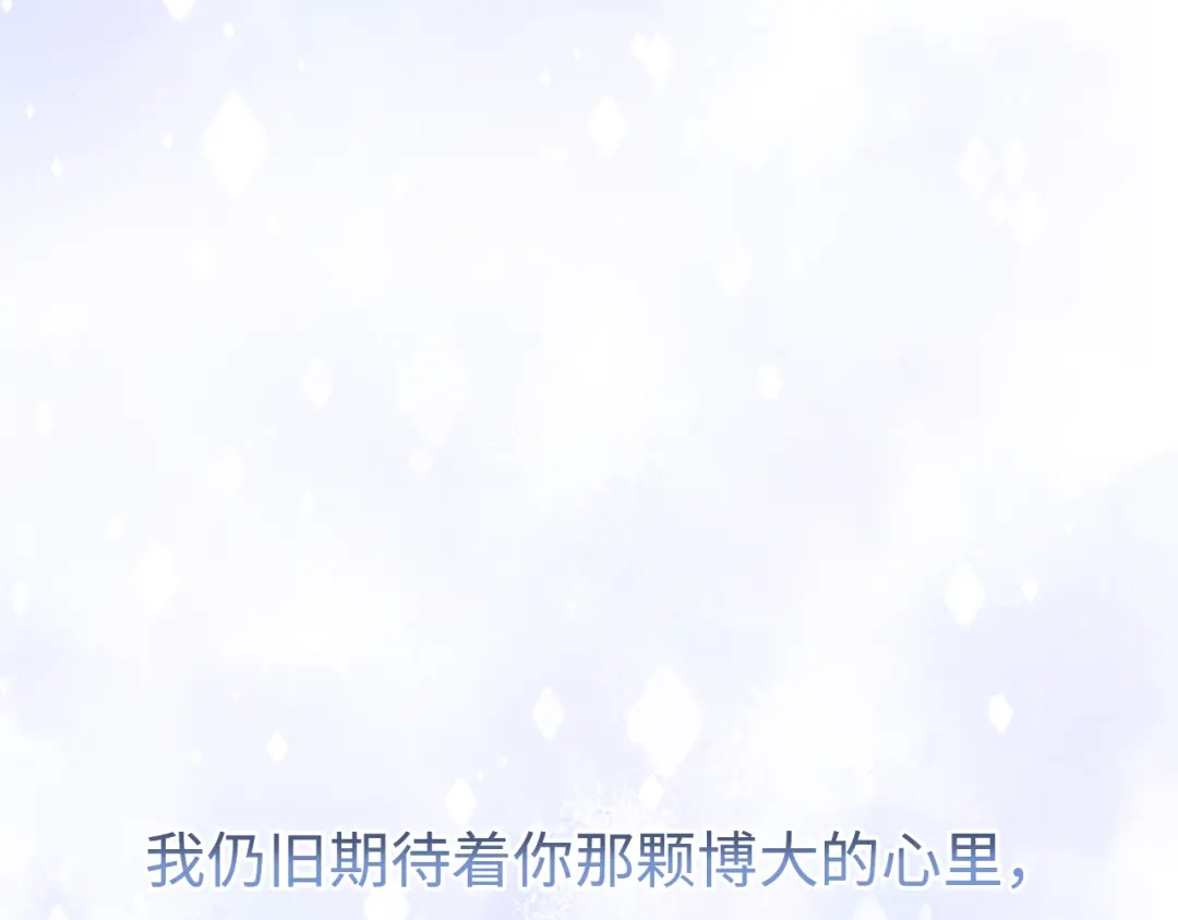 《粉黛》第59话 我们都变了 第97页