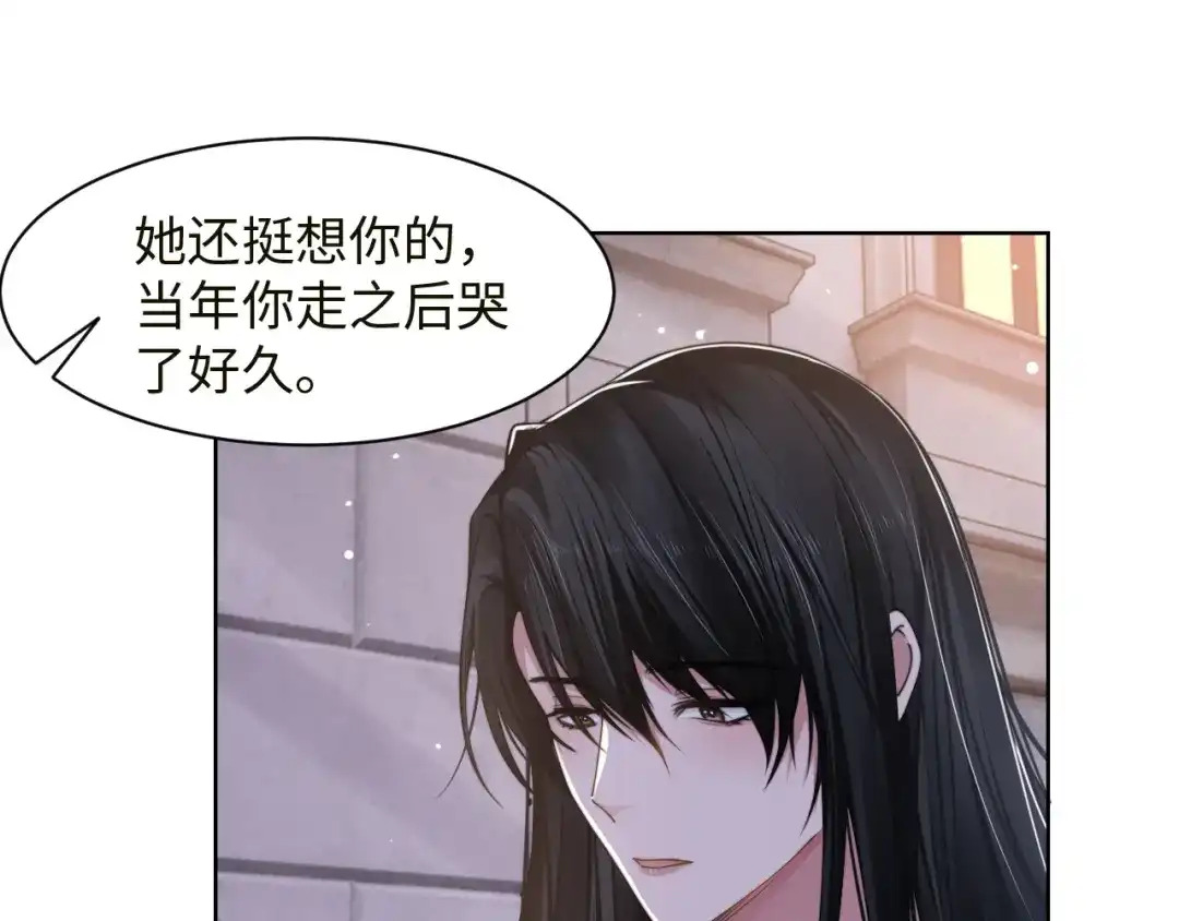 《粉黛》第59话 我们都变了 第55页