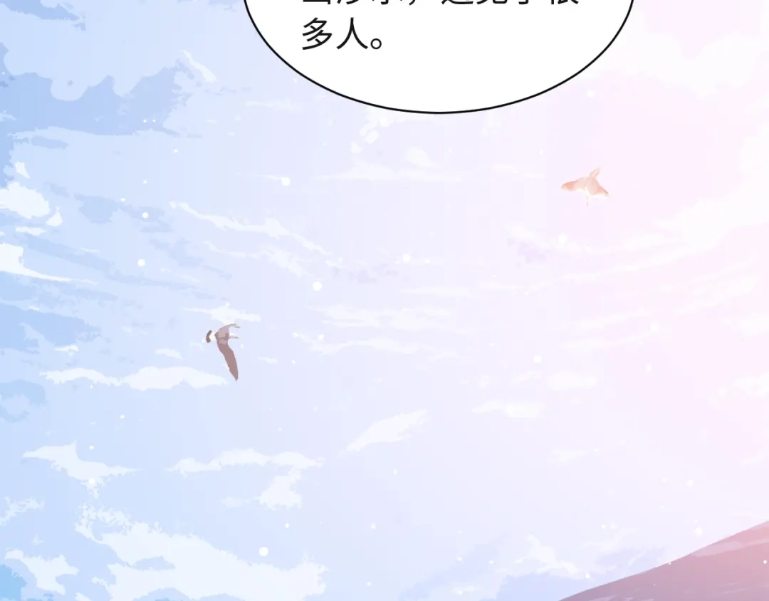 《粉黛》第59话 我们都变了 第34页