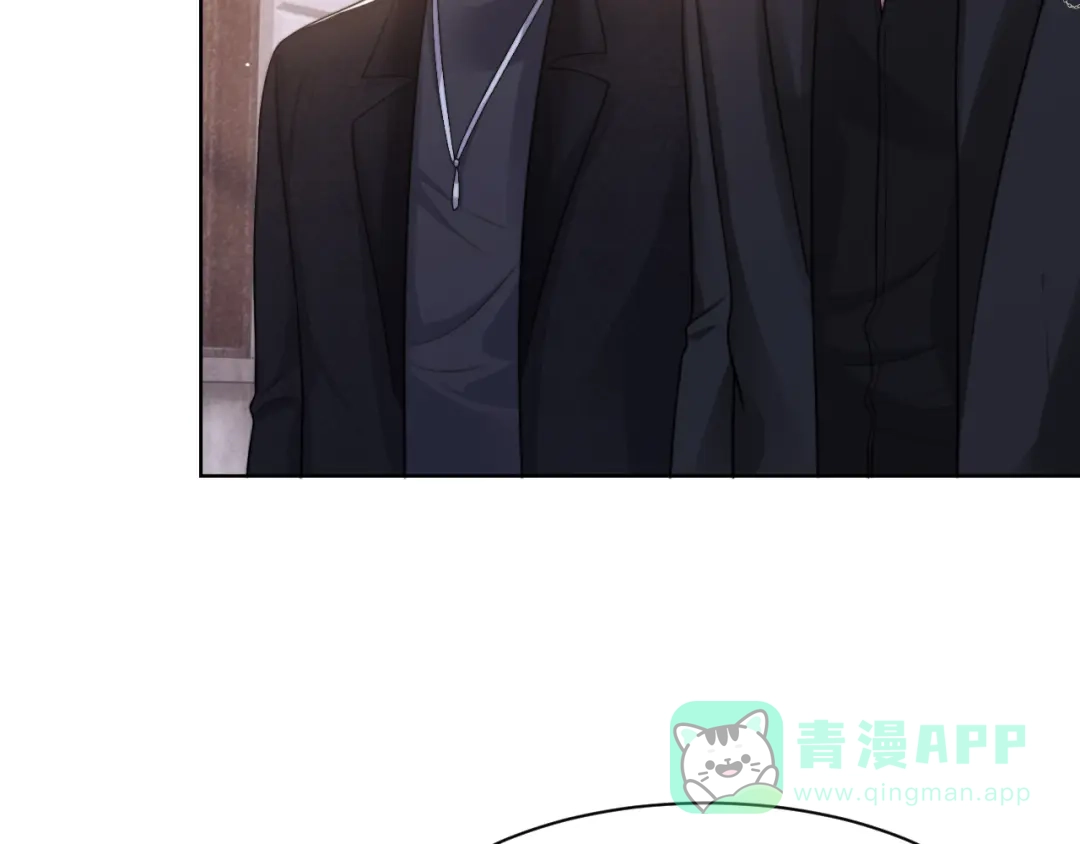 《粉黛》第59话 我们都变了 第11页