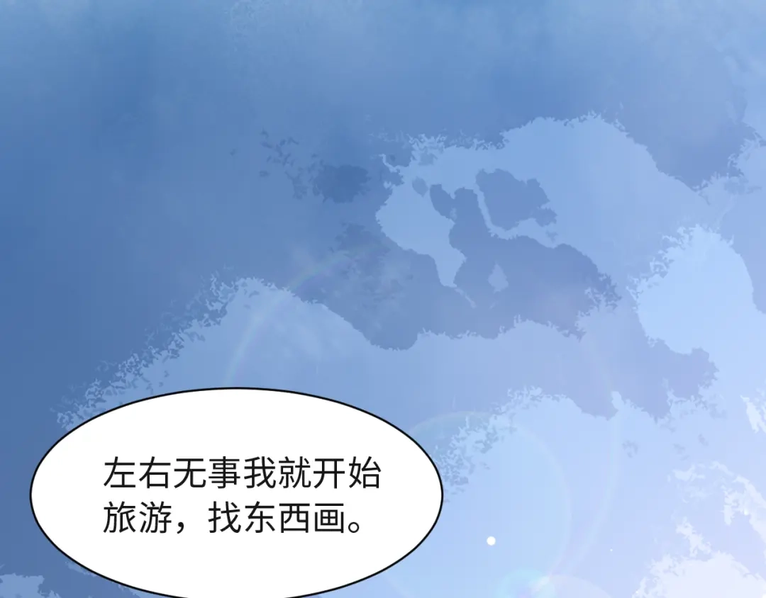 《粉黛》第59话 我们都变了 第32页