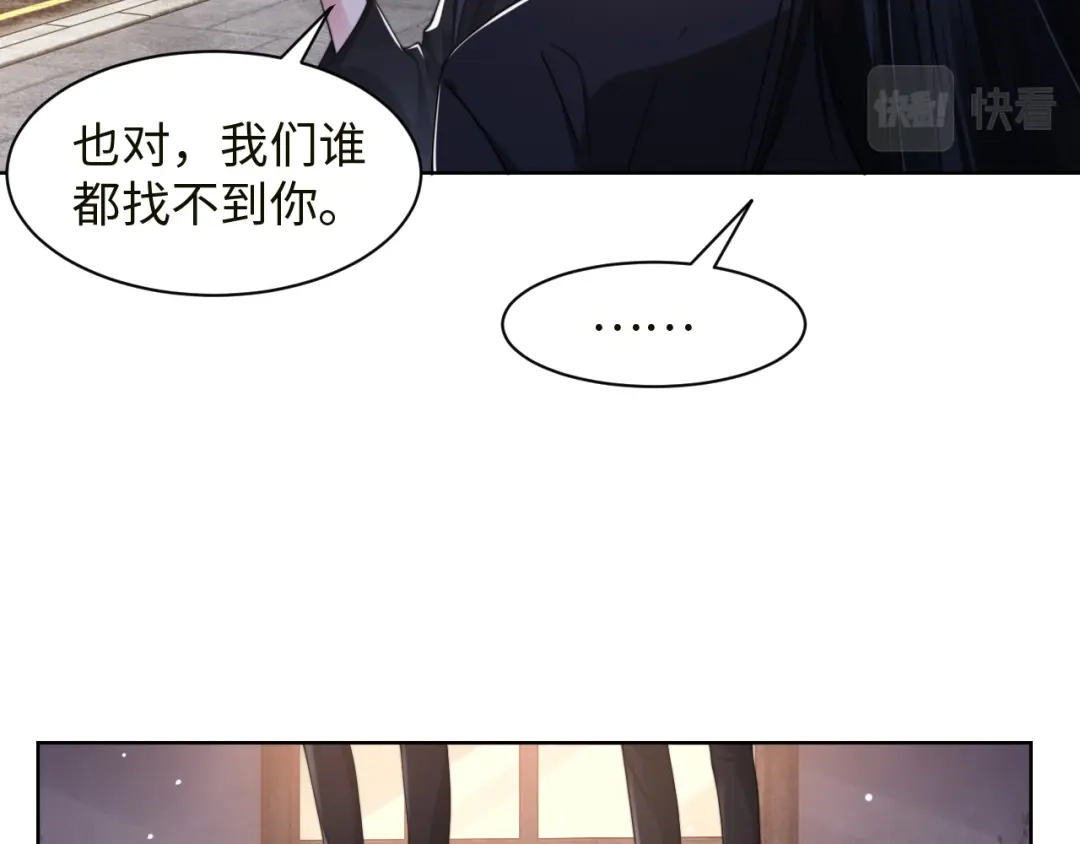 《粉黛》第59话 我们都变了 第53页