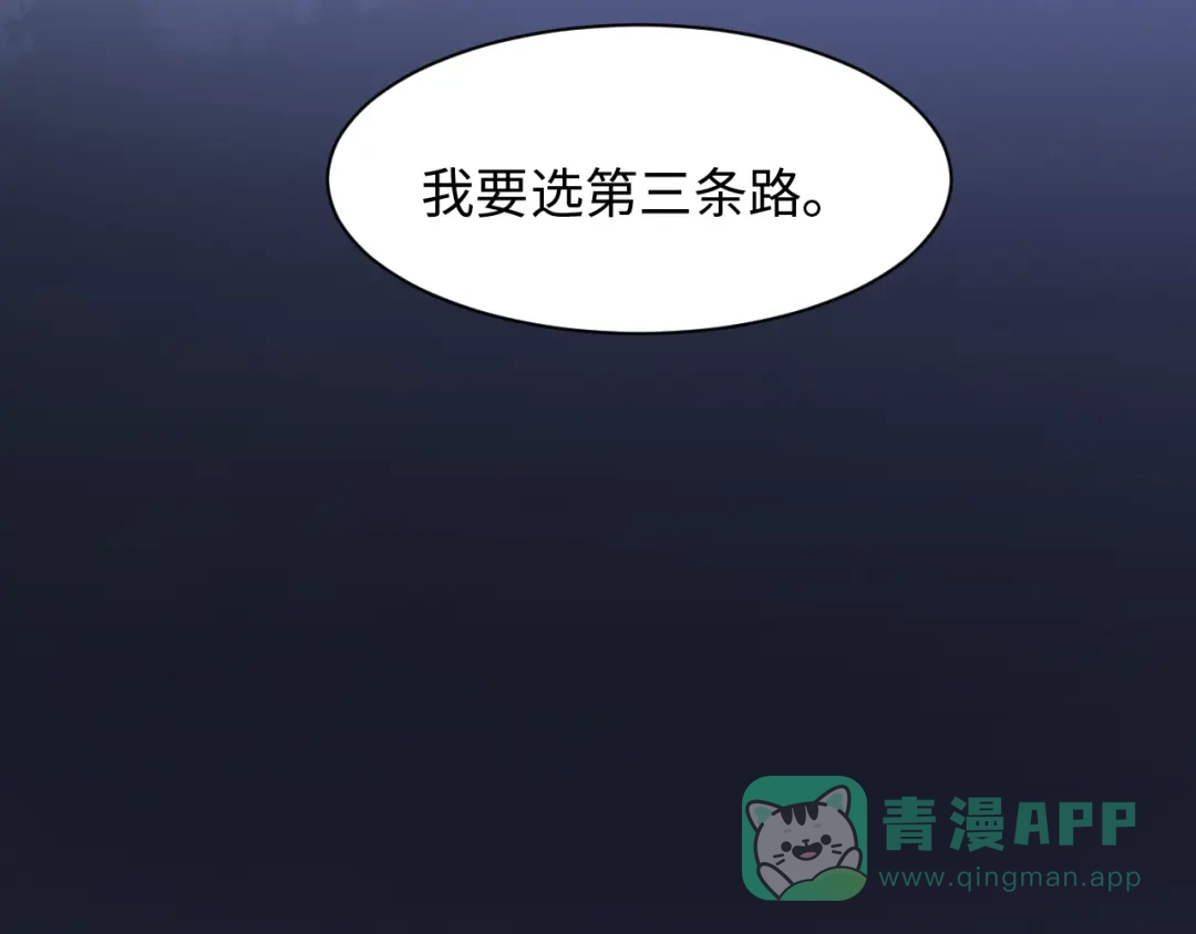 《粉黛》第60话 大结局·我还爱你 第21页