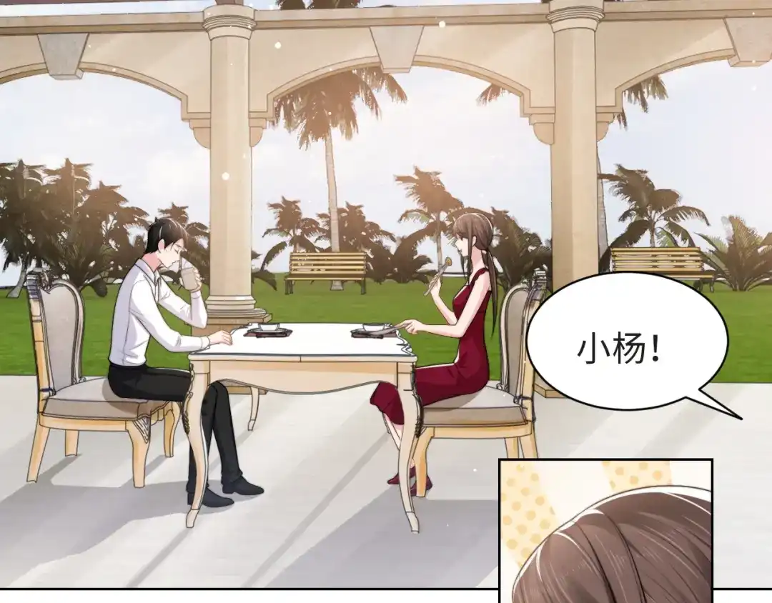 《粉黛》第60话 大结局·我还爱你 第60页