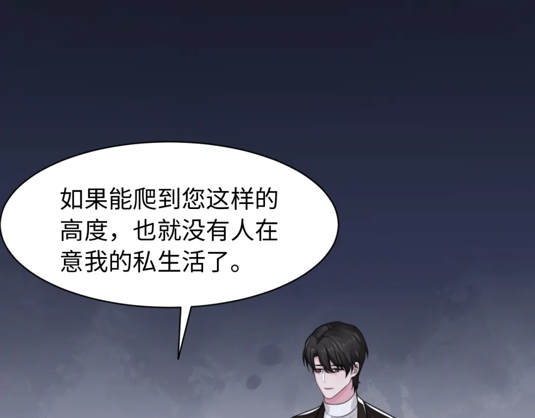 《粉黛》第60话 大结局·我还爱你 第22页