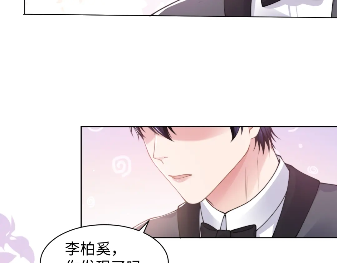 《粉黛》第60话 大结局·我还爱你 第48页