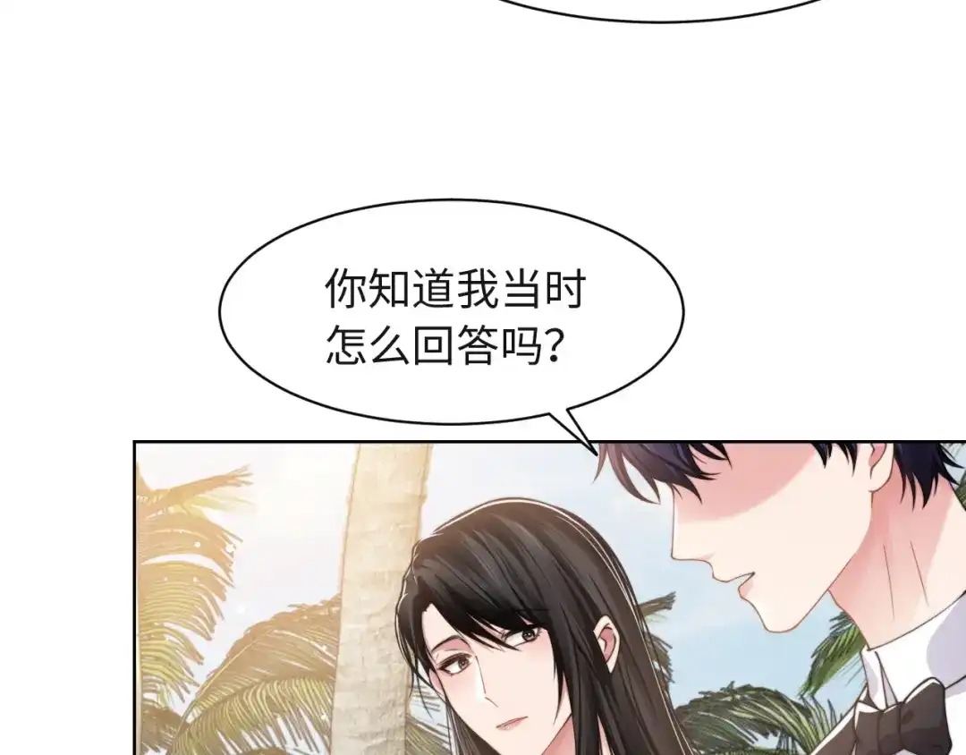 《粉黛》第60话 大结局·我还爱你 第17页