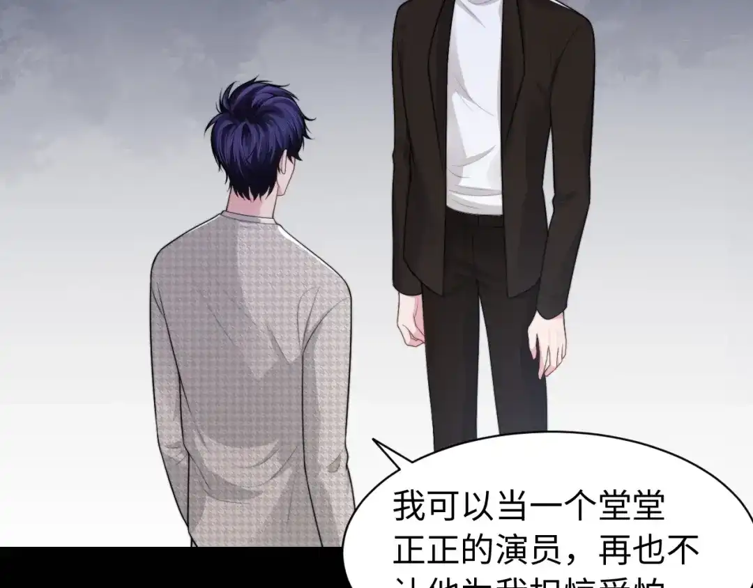 《粉黛》第60话 大结局·我还爱你 第23页