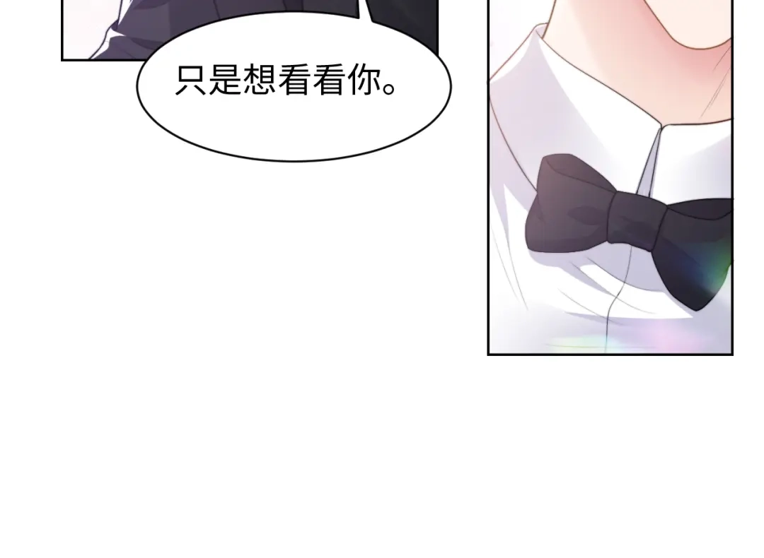 《粉黛》第60话 大结局·我还爱你 第34页