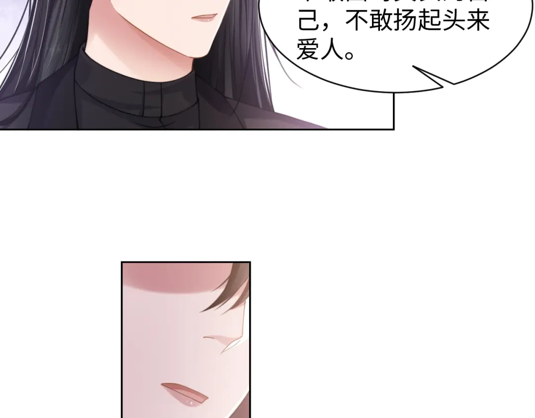 《粉黛》第60话 大结局·我还爱你 第38页