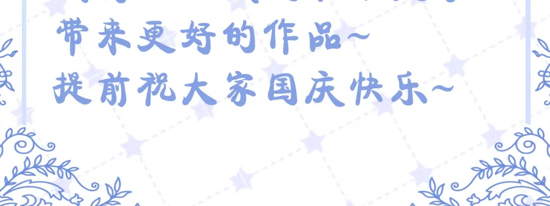 《粉黛》第60话 大结局·我还爱你 第77页