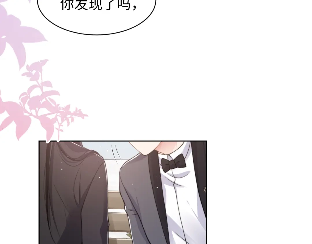 《粉黛》第60话 大结局·我还爱你 第49页