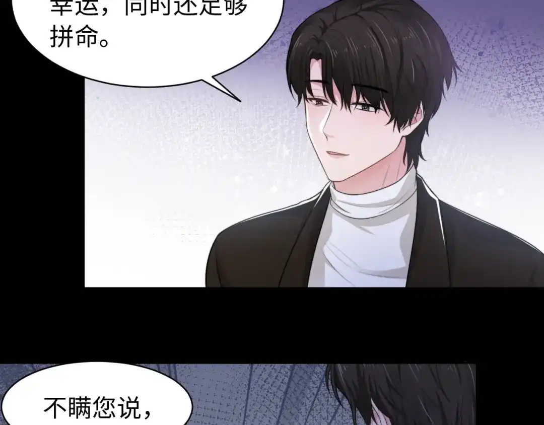 《粉黛》第60话 大结局·我还爱你 第25页