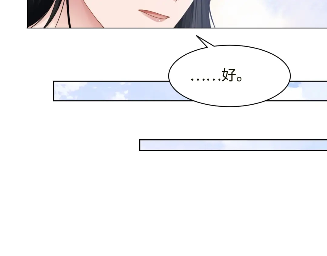 《粉黛》第60话 大结局·我还爱你 第13页