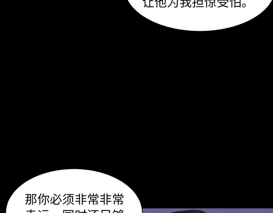 《粉黛》第60话 大结局·我还爱你 第24页