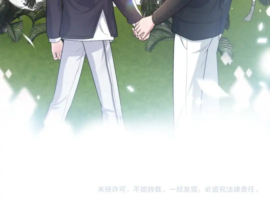 《粉黛》第60话 大结局·我还爱你 第72页