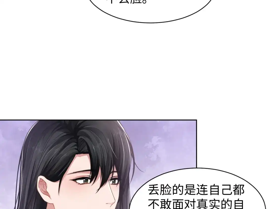 《粉黛》第60话 大结局·我还爱你 第37页