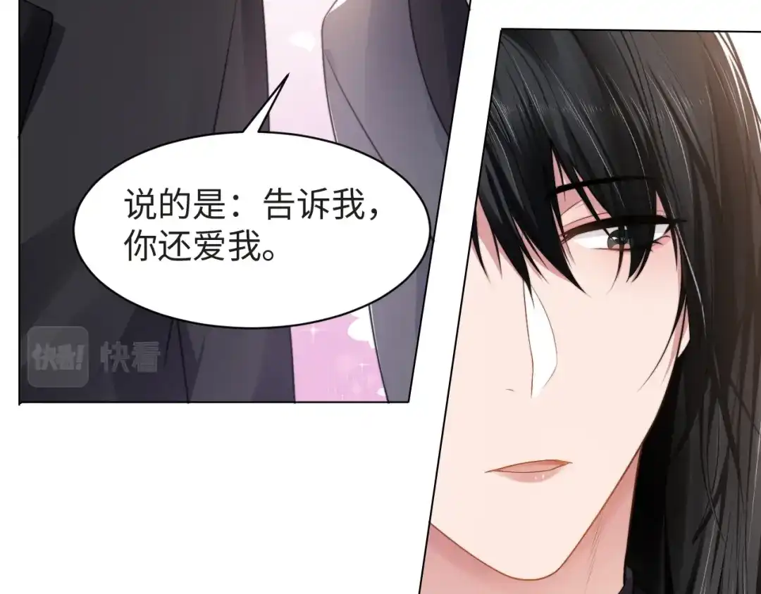 《粉黛》第60话 大结局·我还爱你 第53页