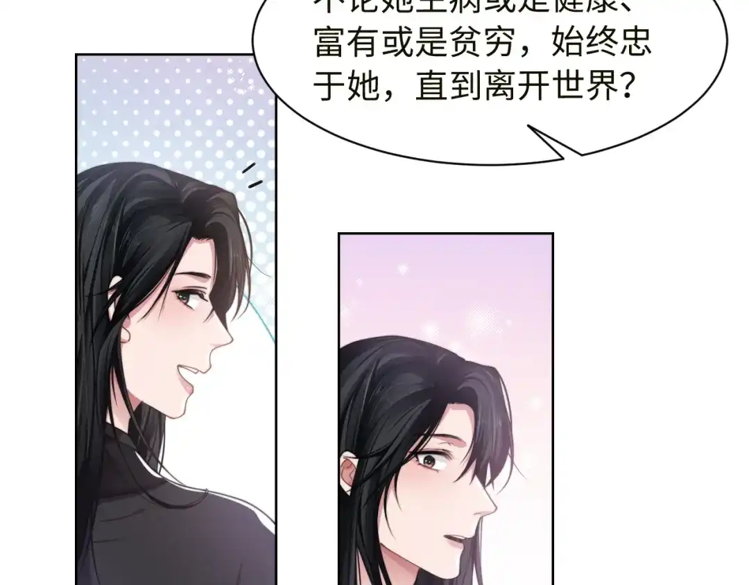 《粉黛》第60话 大结局·我还爱你 第9页