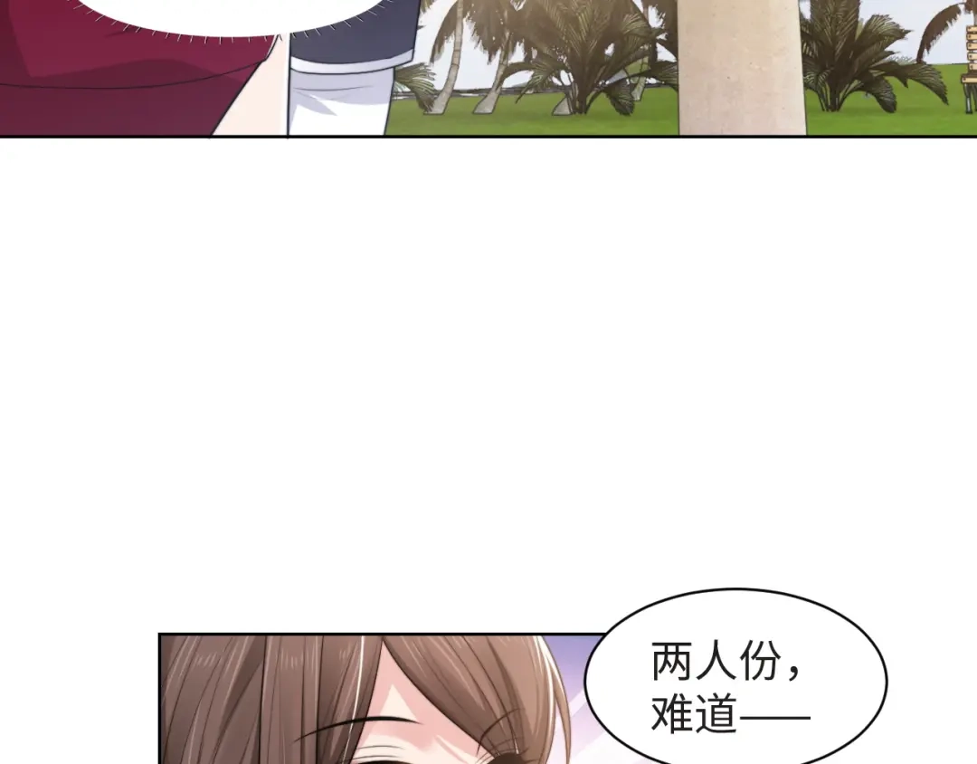 《粉黛》第60话 大结局·我还爱你 第63页