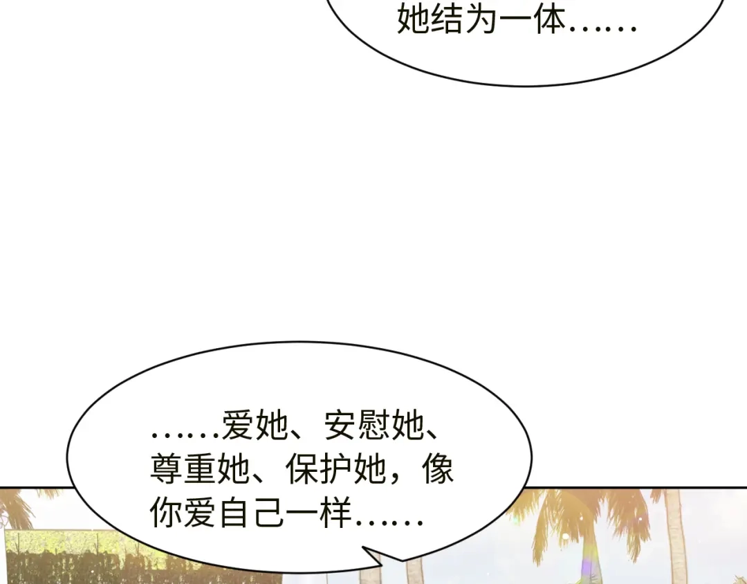 《粉黛》第60话 大结局·我还爱你 第7页