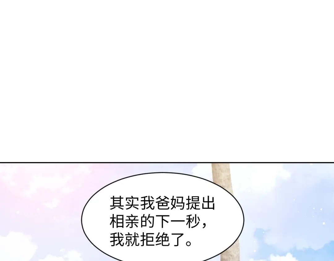 《粉黛》第60话 大结局·我还爱你 第35页