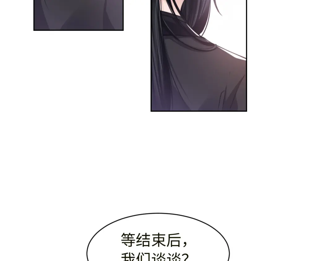 《粉黛》第60话 大结局·我还爱你 第10页