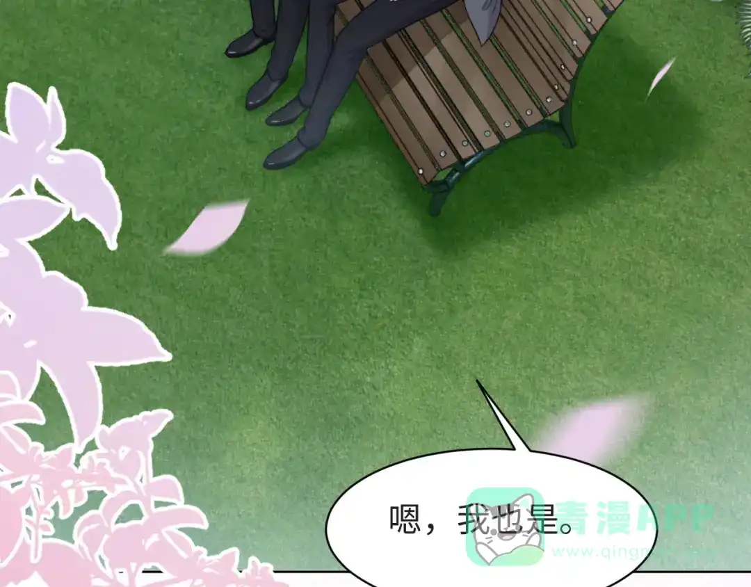 《粉黛》第60话 大结局·我还爱你 第56页