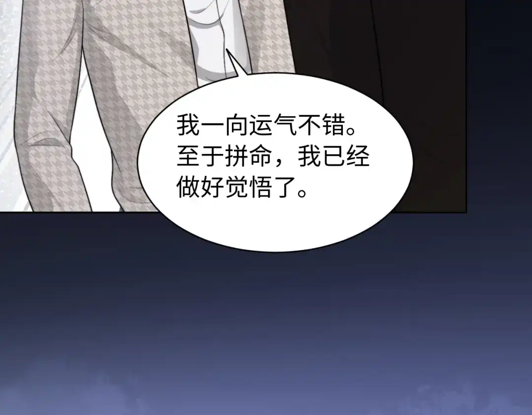 《粉黛》第60话 大结局·我还爱你 第27页