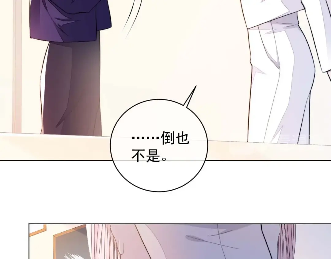《粉黛》第5话 情愫暴露 第28页