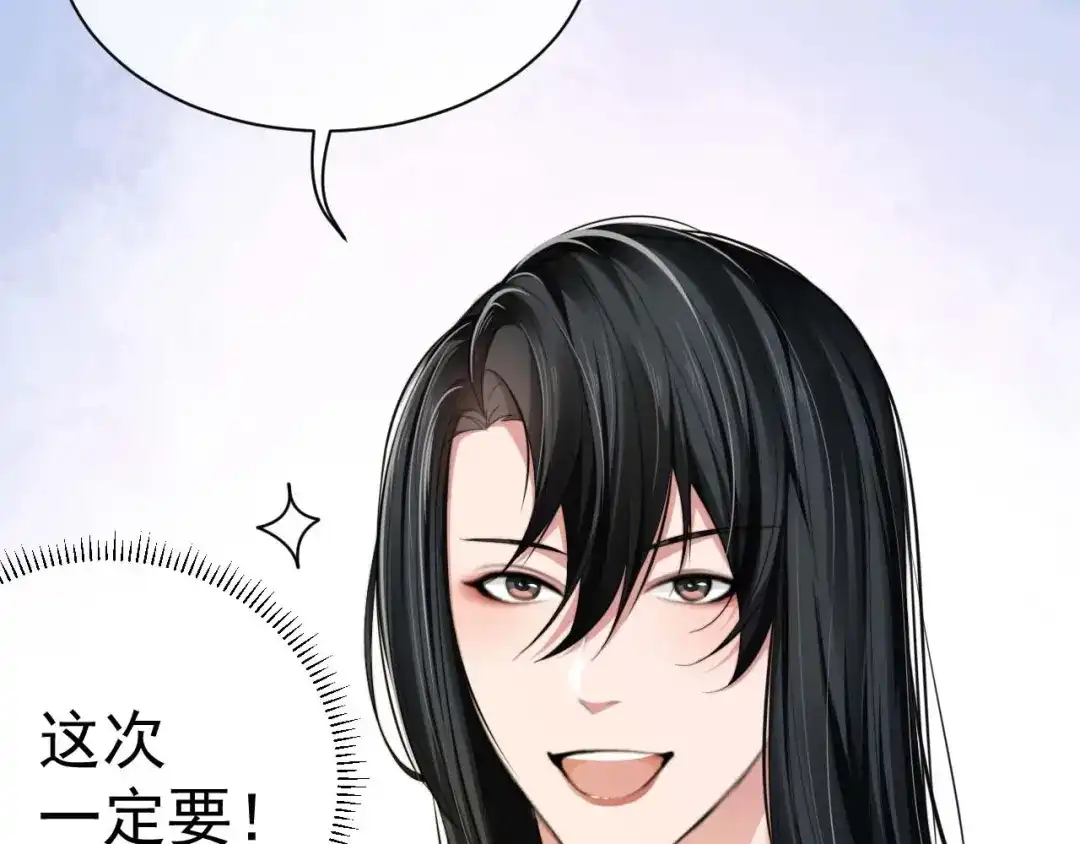 《粉黛》第5话 情愫暴露 第20页