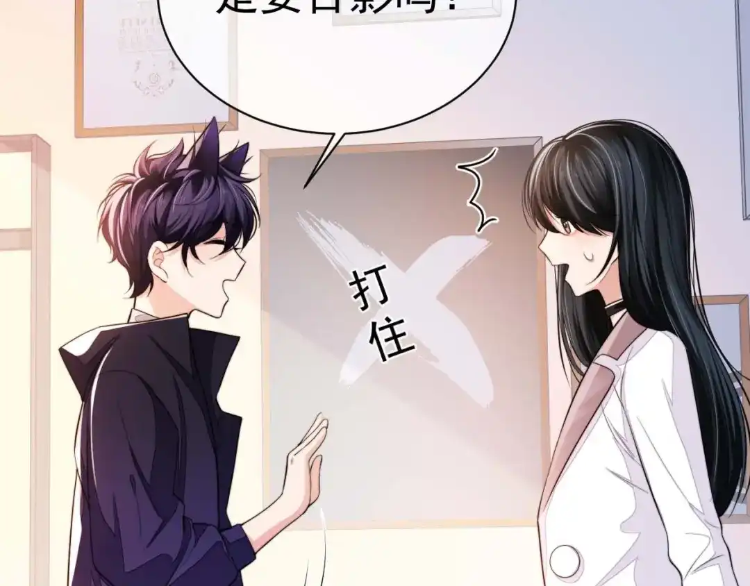 《粉黛》第5话 情愫暴露 第27页