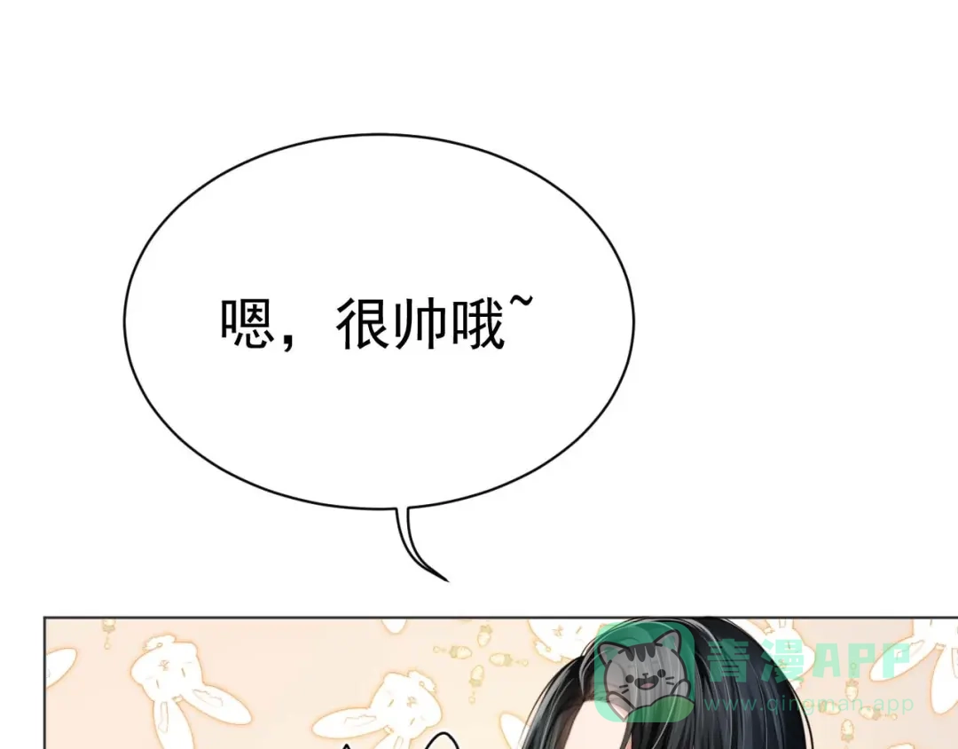 《粉黛》第5话 情愫暴露 第16页